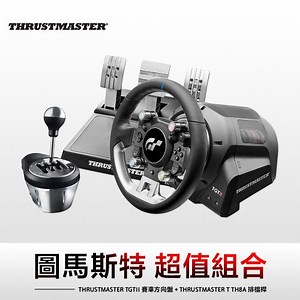 圖馬斯特 THRUSTMASTER  TGT II 力回饋方向盤PS4 PS5 PC TH8A 排檔桿|電玩週邊|ETMall東森購物網