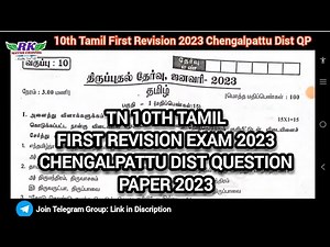 TN 10th Tamil|First Revision Exam 2023|Chengalpattu District Question Paper 2023