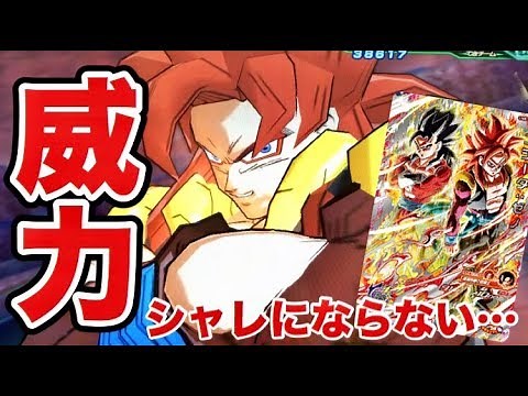 【SDBH】ゴジータ:ゼノの超アビリティの威力がシャレにならないレベルで高い件。。。