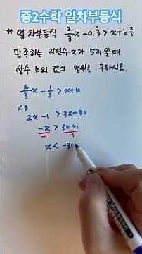 Middle School Math Question Bank, 2nd Year Middle School 1st Semester Midterm Exam Essential Ques...