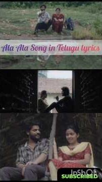 Ala Ala Song Telugu lyrics Raju Weds Rambai Movie Song Trending Viral Song youtube shorts Yt Shorts