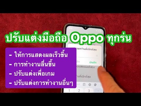 Optimize your Oppo phone for faster and smoother performance. Customize developer mode and adjust...