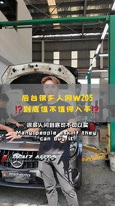 57K views · 1K reactions | 后台很多人问W205到底值不值得入手⁉️ 这个视频告诉你它的优缺点和保养费用‼️...