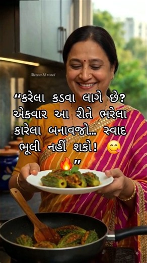 “Bharwa Karela Recipe | Easy Stuffed Bitter Gourd Recipe #shorts