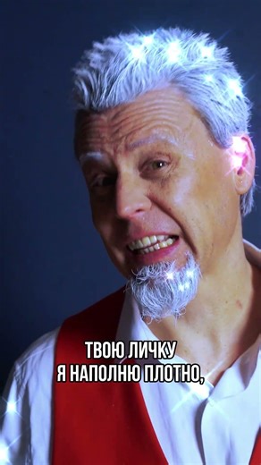 МС Агонь. Дик Пик.