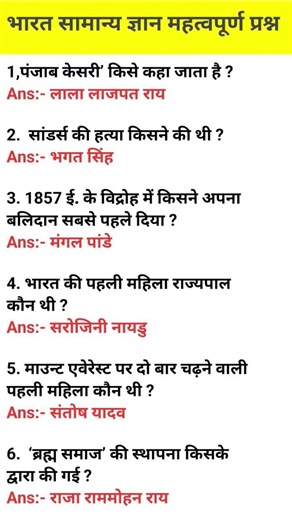 indian #geography #motivation #video#2025 #gk best Gk in the world geography