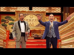 🎤✨ ザ・ぼんちが快挙！🏆🔥大阪伝統『上方漫才大賞』で45年ぶり大賞🎉🤝 感動の瞬間＆歴代受賞者まとめ📜💫