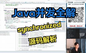 四、Java并发全解之synchronized源码解析一
