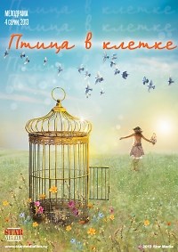 Сериал Птица в клетке  смотреть онлайн бесплатно!