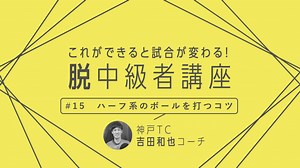 【卓球技術】ハーフロングのボールを打つために　1人でもできる練習法 | 卓球メディア｜Rallys（ラリーズ）