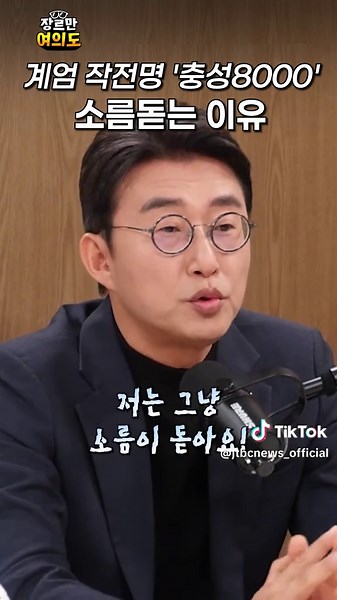 기미가요와 정치적 의미: 1000일의 소름