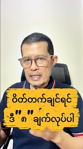 👉🏻ဝိတ်တက်ချင်ရင်ဒီ(၈)ချက်လိုက်နာပါ လူပိန်တွေအတွက်သီးသန့်ဖွင့်ထားတဲ့ 💥Weight Gain & Fit Body Online Class ကို Join နိုင်ပါတယ်။ 💥Training Program များလဲဝယ်ယူနိုင်ပါတယ် လေးစားစွာဖြင့် #OlympiaFitnessCentre #Fitness#Gym#Workout#Bodybuilding | Olympia Fitness Centre