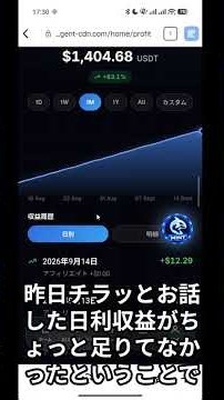 【92日目】ORCA収支報告 2026年09月14日 #shorts #ORCA