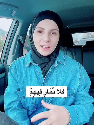 تفسير سورة الكهف: دروس وعبر وفهم عميق