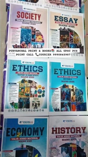 Vision IAS Value Added Material 2025 Complete Set 📚 | UPSC Mains तैयारी