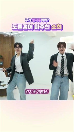 Who is Umji-hoon and who is So-hee?