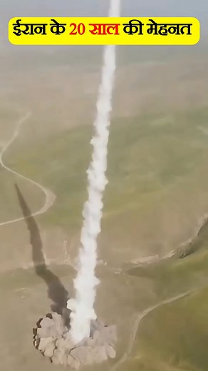 Iran's 20 years technology 🇮🇷💯.... .. .. .. .. #iran #iranstechnology #MilitaryUpdate #nuclearmissile #GlobalTension #Irannews #viralreelschallenge2025viralreelschallengejaiviralreelschallengeviralreelschallenge #viralchallenge #trendingpostchallenge #technology | Malik Muntazir