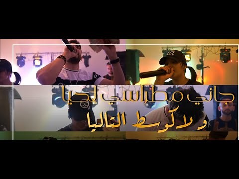 Cheba Souad Ft Cheb Nassah 2021 - Jani Matrassi W La Coste Talya - | © (Official Video)