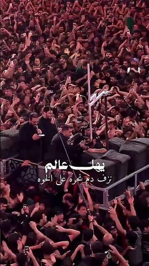 (يهل عالم ) الرادود محمد باقر الخيقاني