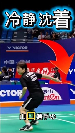 Akane Yamaguchi's God-Tier Poker Face Trick Shot! Poker Face 🧠✨ #Badminton