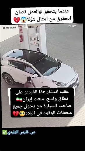 عندما يتحقق العدل تصان الحقوق