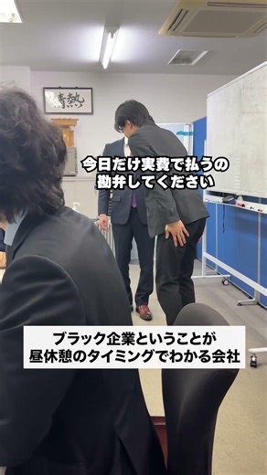 #あるある #正社員 #コント #コントチャンネル #サラリーマン #サラリーマンあるある #就活 #日常