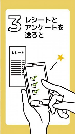 【30秒でわかる】ファンくるの紹介！ #ファンくる #節約 #覆面調査