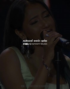 69K views · 2.3K reactions | සැඟවී ගිය ඔබෙ සෙනෙහේ හද රිද්දනවා රහසේ ❤ | Infinity music | Facebook