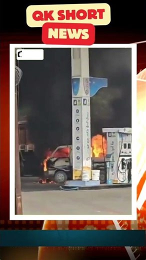 Medchal Zila Mein Petrol Pump Par Aag | Maruti Van Jal Kar Khak