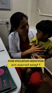 This baby conceived with pcod mother after ovulation induction .Baby is fully healthy . Now they have come for ovulation induction of second baby .Pcod ಇದ್ದಾಗ ಒವುಲಾಷನ್ ಇಂಡಕ್ಷನ್ ಮಾಡೋದ್ರಿಂದ ಎಗ್ಗ್ ಕ್ವಾಲಿಟಿನಲ್ಲಿ ಏನು ಬದಲಾಗಲ್ಲ. ಹೆಲ್ತ್ಯ್ ಆಗಿರೋ ಮಗು ಆಗೋ ಚಾನ್ಸೆಸ್ ಚೆನ್ನಾಗಿರುತ್ತೆ #shantigynec #drshilpagb | Dr. Shilpa GB