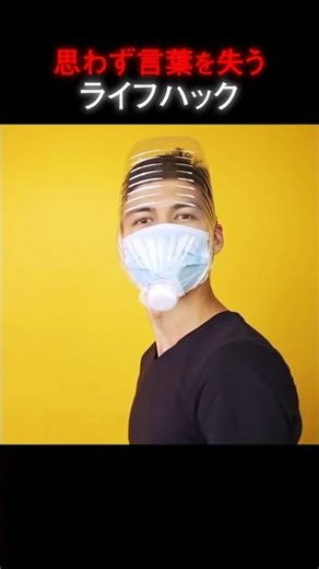 思わず言葉を失うライフハック