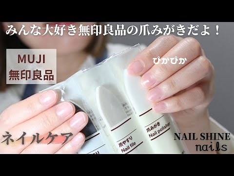 [Available in Japan] A wonderful product that makes your nails shine #Glowing nails #nails #MUJI