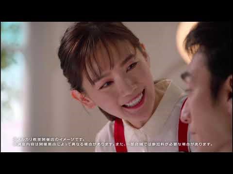 『タモリ​ 草彅剛​ 中村ゆり​ 』CM メルカリ「メゾンメルカリ・はじメルサポート」篇