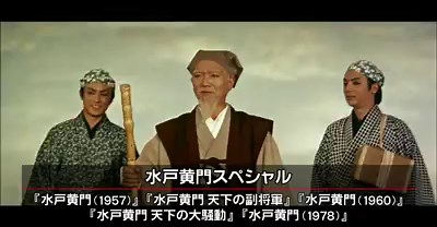 「この紋所が目に入らぬか～！！」でおなじみの『水戸黄門』の劇場版を＜東映チャンネル＞にて特集放送！月形龍之介、大河内傳次郎、東野英治郎と、歴代の黄門様のご活躍、とくとご覧あれ～！ http://www.toeich.jp/feature/detail/mitokoumon | 東映株式会社
