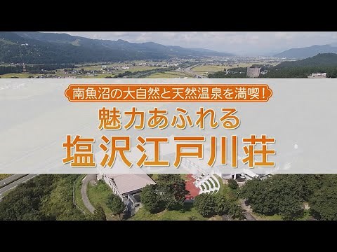 Enjoy the natural hot springs and nature of Minamiuonuma at the charming Shiozawa Edogawaso