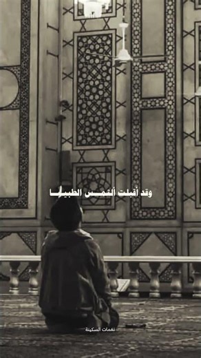 أجمل صوت ممكن تسمعه 🎧💙 | أنا العبد السقيم.. اعتراف يهز القلوب