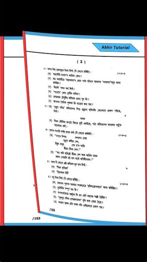 HS 1st Year Advance Assamese Question Paper 2022 | AHSEC | Assam #ahsec #shorts