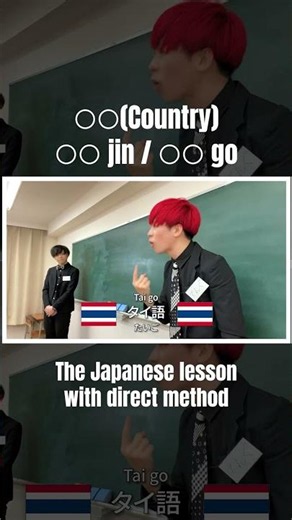 Learn Japanese in Japanese