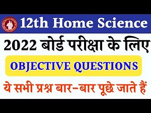 Class 12th Home Science most important Questions for 2022 || Bihar Board 12th Home Science Objective