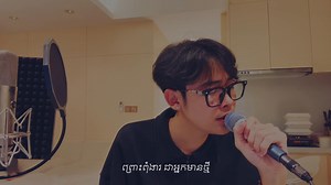ហួសព្រំដែន Cover | MING
