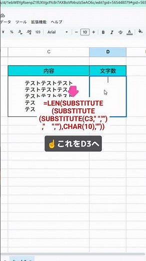 文字数カウントの作り方 #スプレッドシート