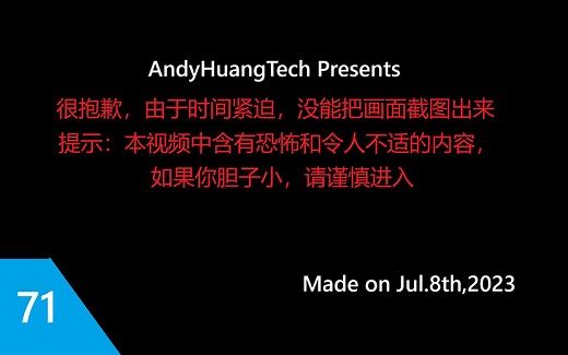 XP Horror的改版？Windows Update病毒测评（带解说）