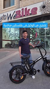 بسكليت Quicker GT الكهربائي — مواصفات وسعر 3499 شيكل