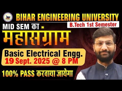 Basic Electrical Engineering | Mid Sem का महासंग्राम | B.tech 1st sem | Live Class #btech #semester