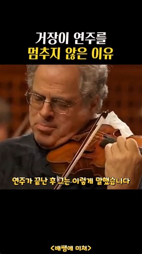 이츠하크 펄만 "멘델스존 바이올린 협주곡" Itzhak Perlman "Mendelssohn Violin Concerto Op.64" #Perlman #Mendelssohn #펄만