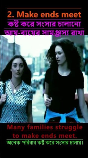 Are you FED UP with basic English? make ends meet, Give It a Shot & Fed Up Let’s fix it!