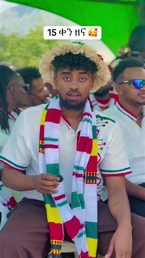 እንዴት አያቹት❤️ | jon daniel
