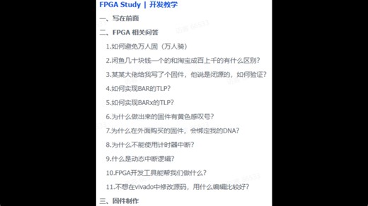 FPGA开发工具推出学习版啦！！软件内置详细教学哦
