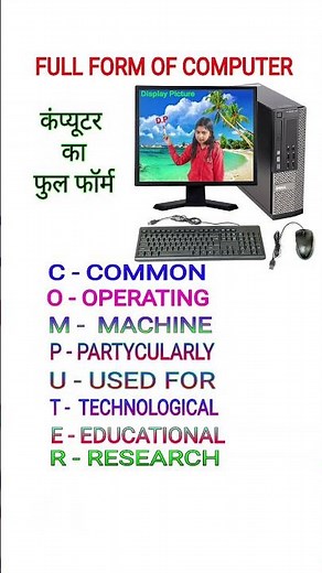 Computer ka full form🖥Full Form of Computer 🖥Computer ka pura nam kya hota hai 🖥 #computer #shorts