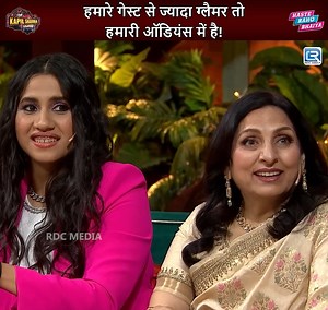 3.7M views · 89K reactions | "Our audience has more glamour than our guest!" | Glamorous Episode | The Kapil Sharma Show S2 #kapilsharma #kapilsharmashow #Thekapilsharma #kapilshow #kapilsharmashow #kapilcomedy #comedyshow #comedy #comedyclub #comedyvideo #doctorgulati #kapilsharmajokes #kapilsharmashow #KapilFever #kapilkakeeda #KapilLaughter #kapilking #kapilfunny #kapillive #kapilcomedy | Daphne Kozey | Facebook